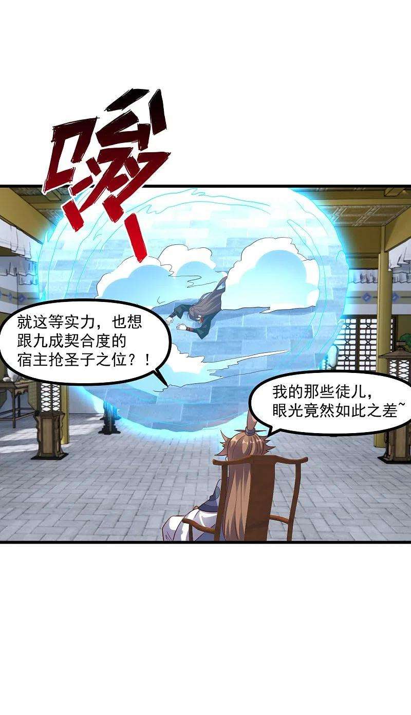 仙武帝尊311话 绝地反击！