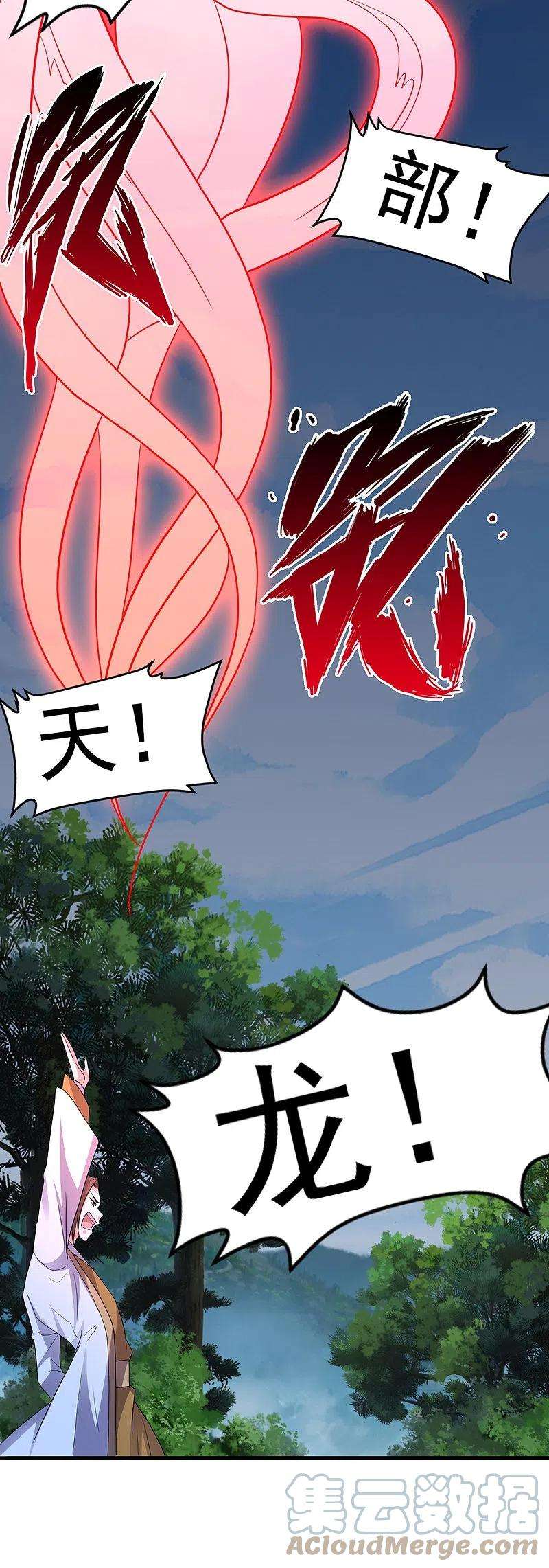 仙武帝尊311话 绝地反击！