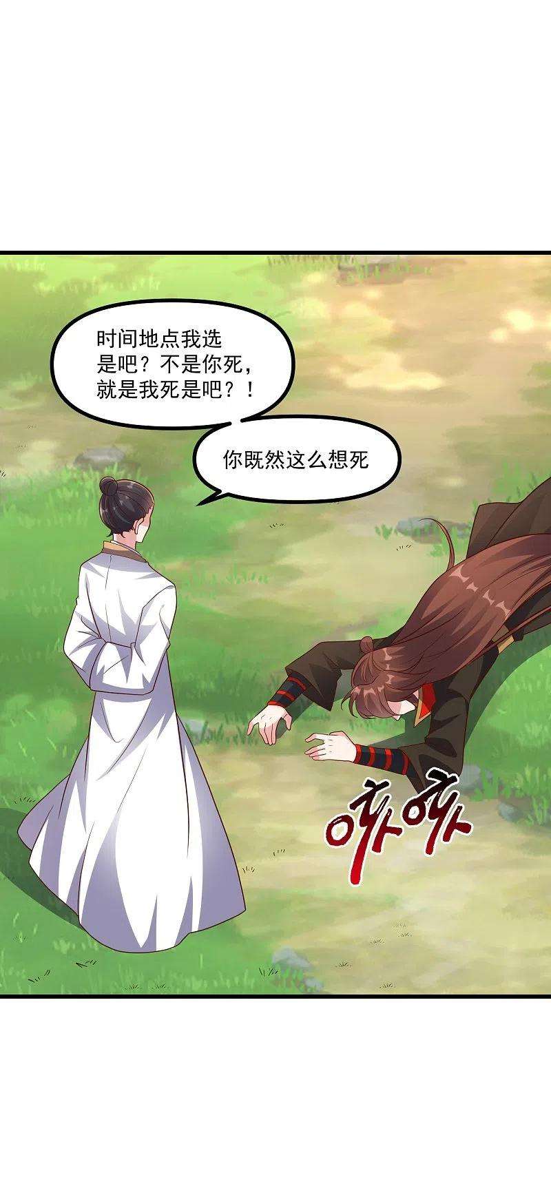 仙武帝尊311话 绝地反击！