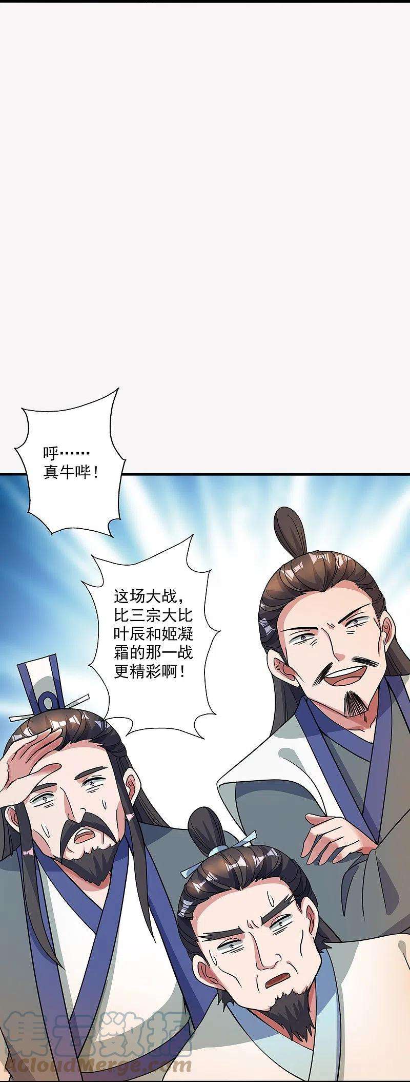 仙武帝尊311话 绝地反击！
