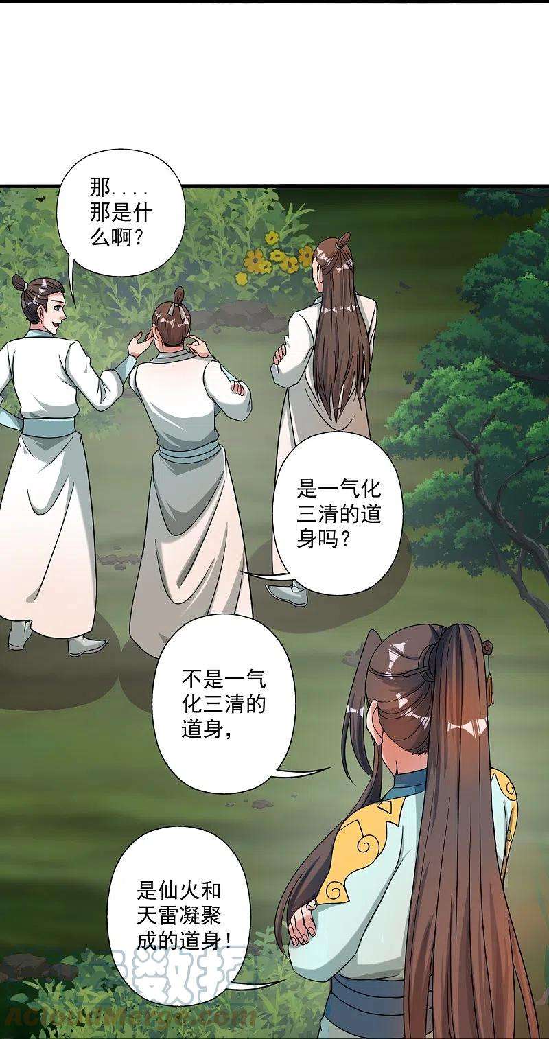 仙武帝尊311话 绝地反击！