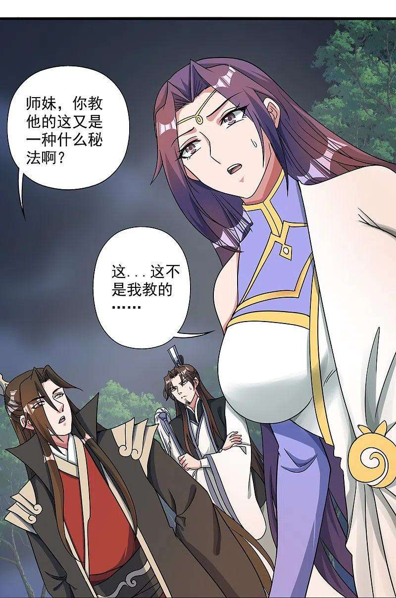 仙武帝尊311话 绝地反击！