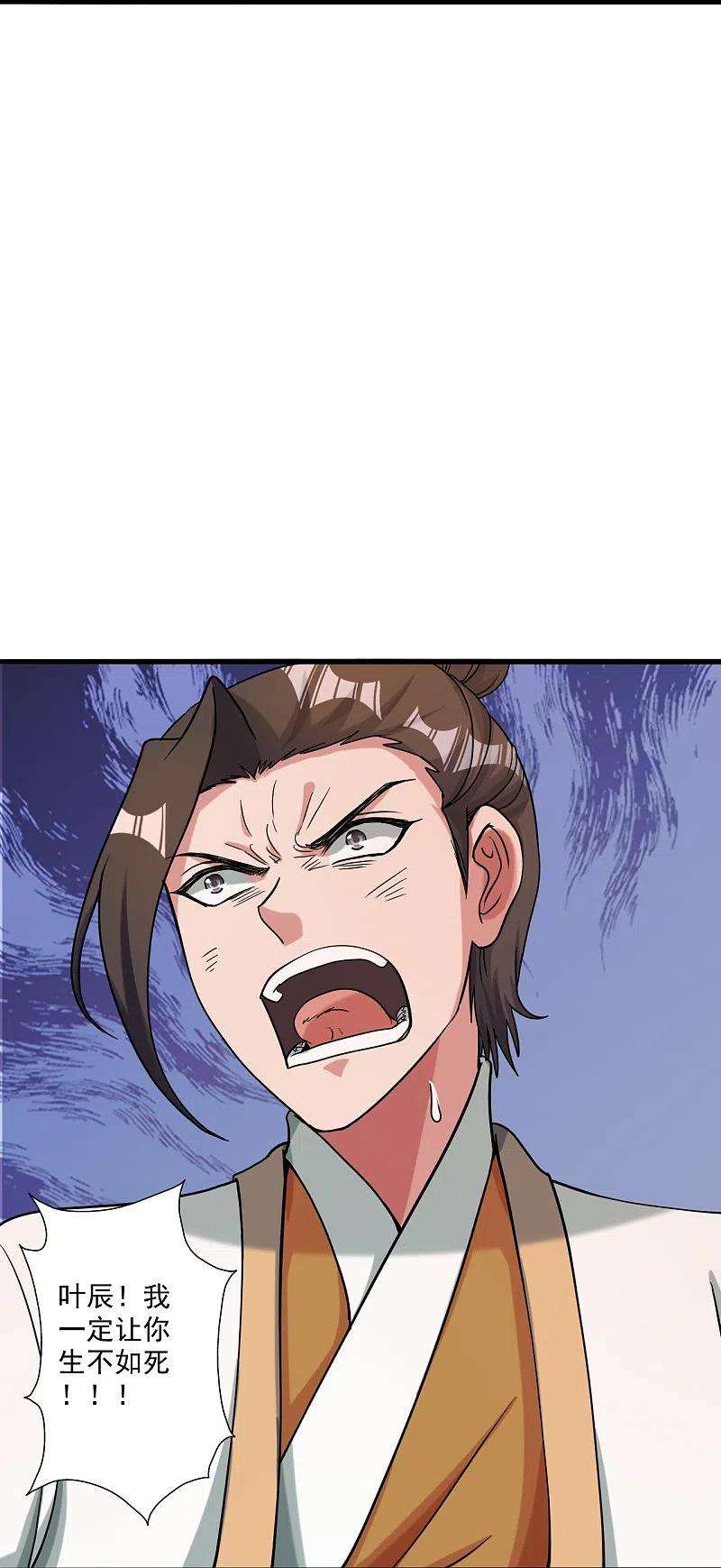 仙武帝尊311话 绝地反击！