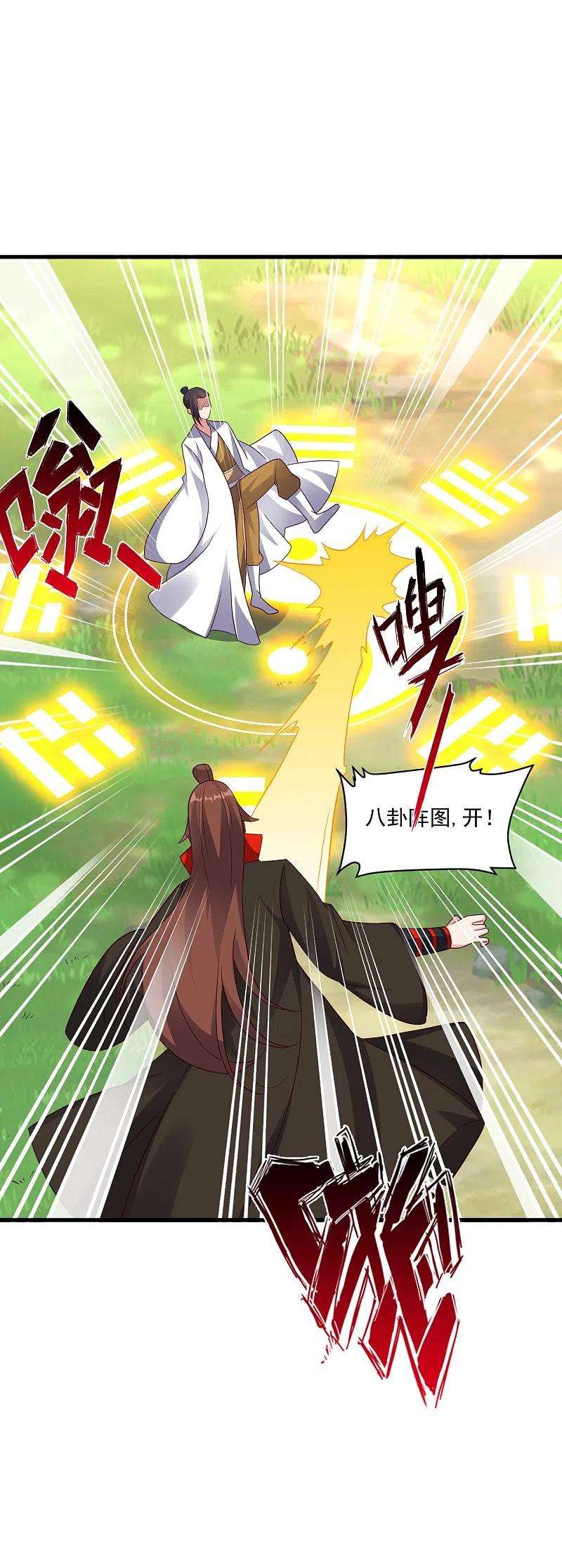 仙武帝尊311话 绝地反击！