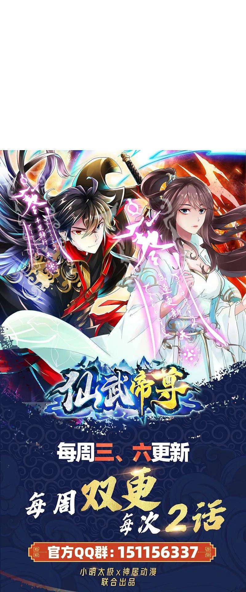仙武帝尊311话 绝地反击！