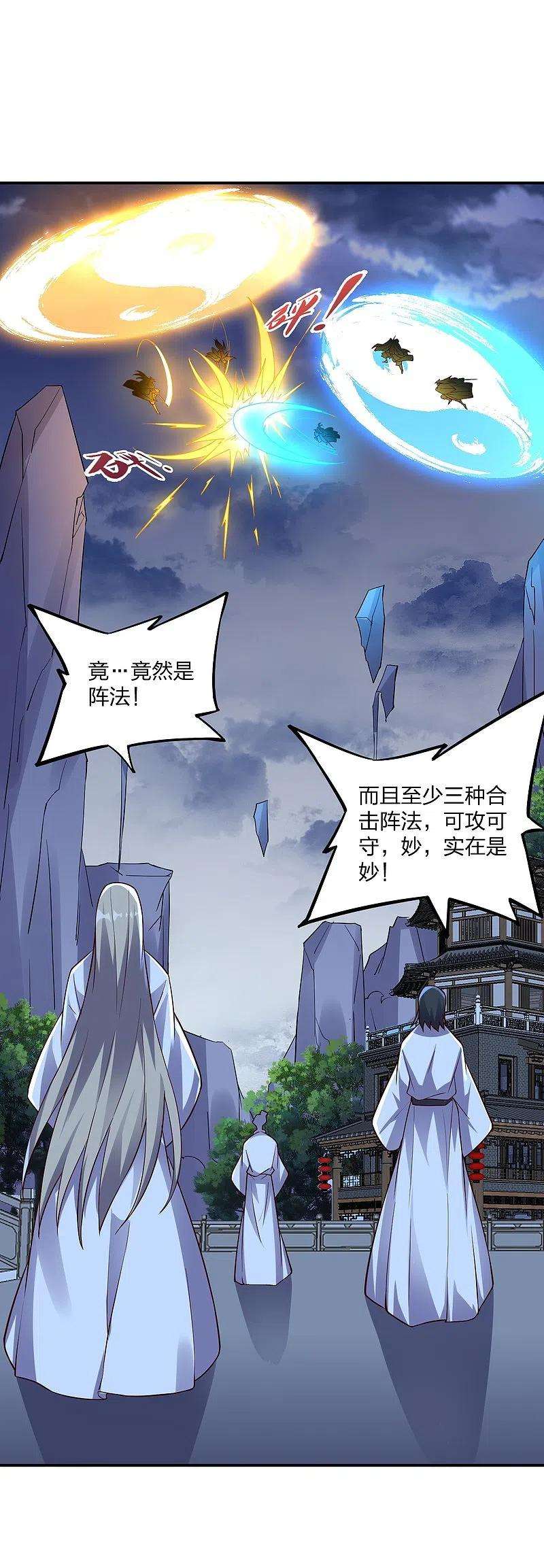 仙武帝尊312话 喋血！