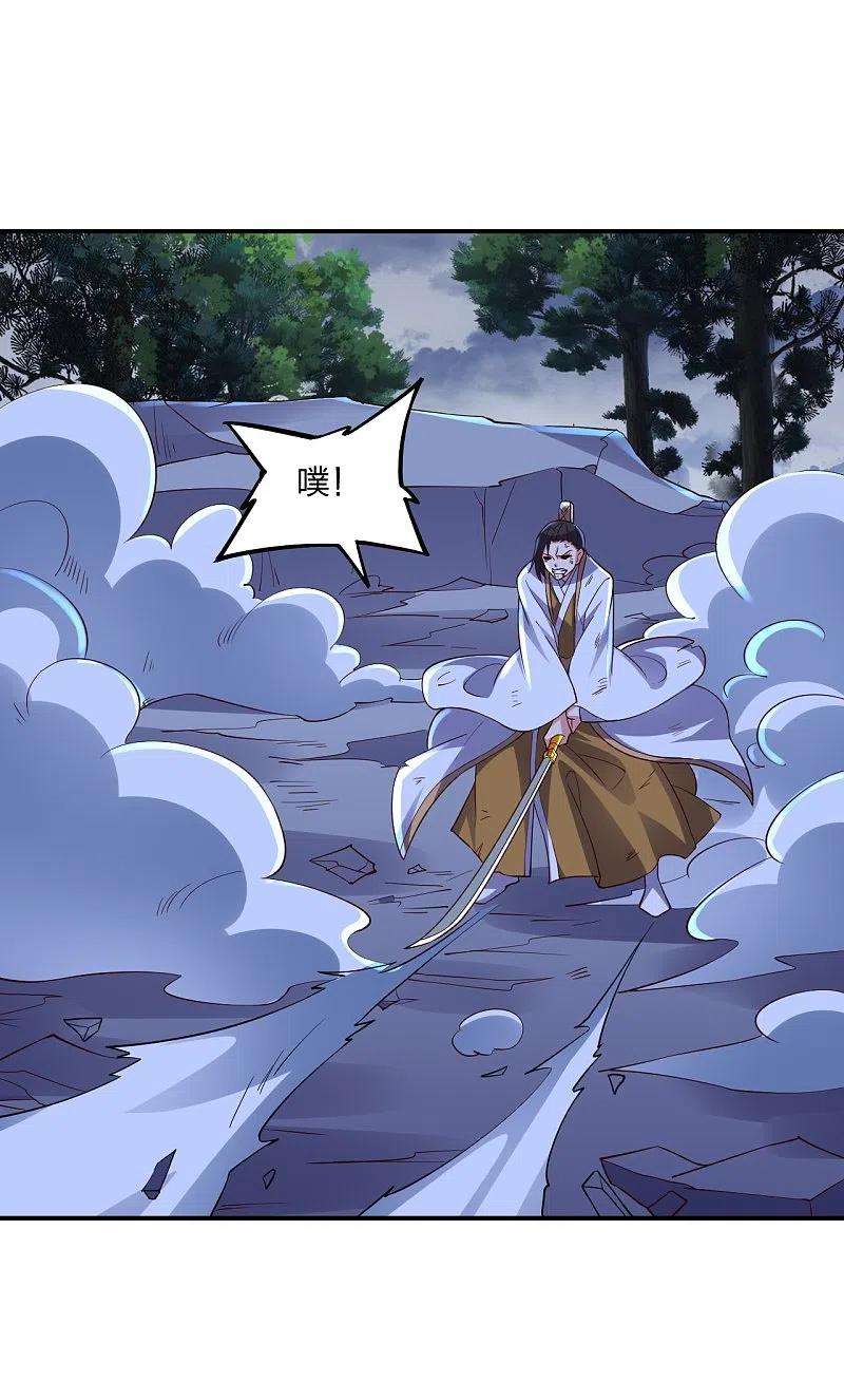 仙武帝尊312话 喋血！