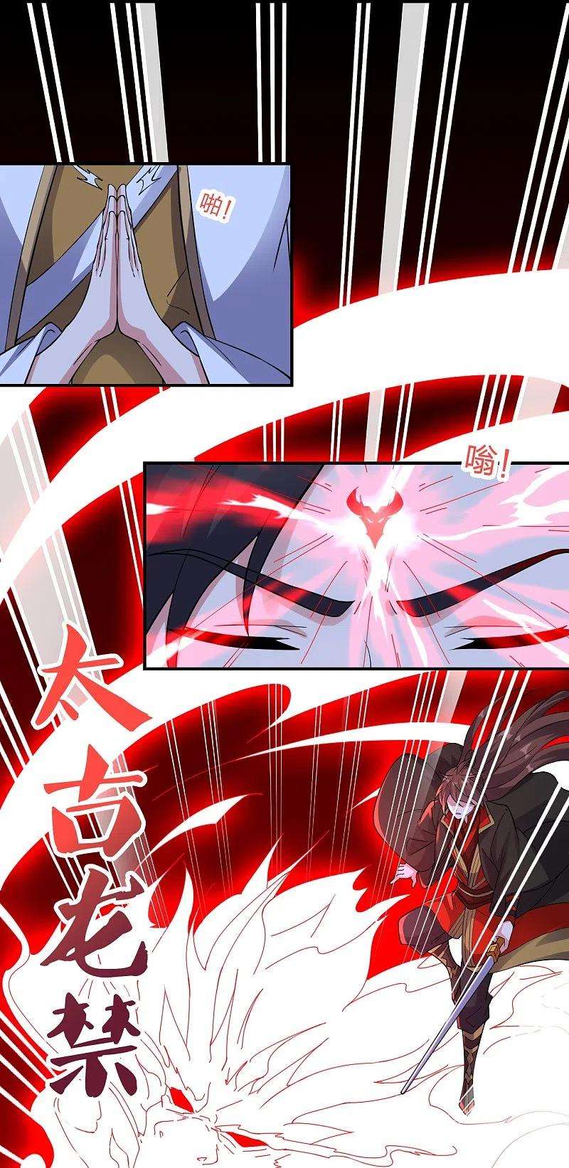 仙武帝尊312话 喋血！