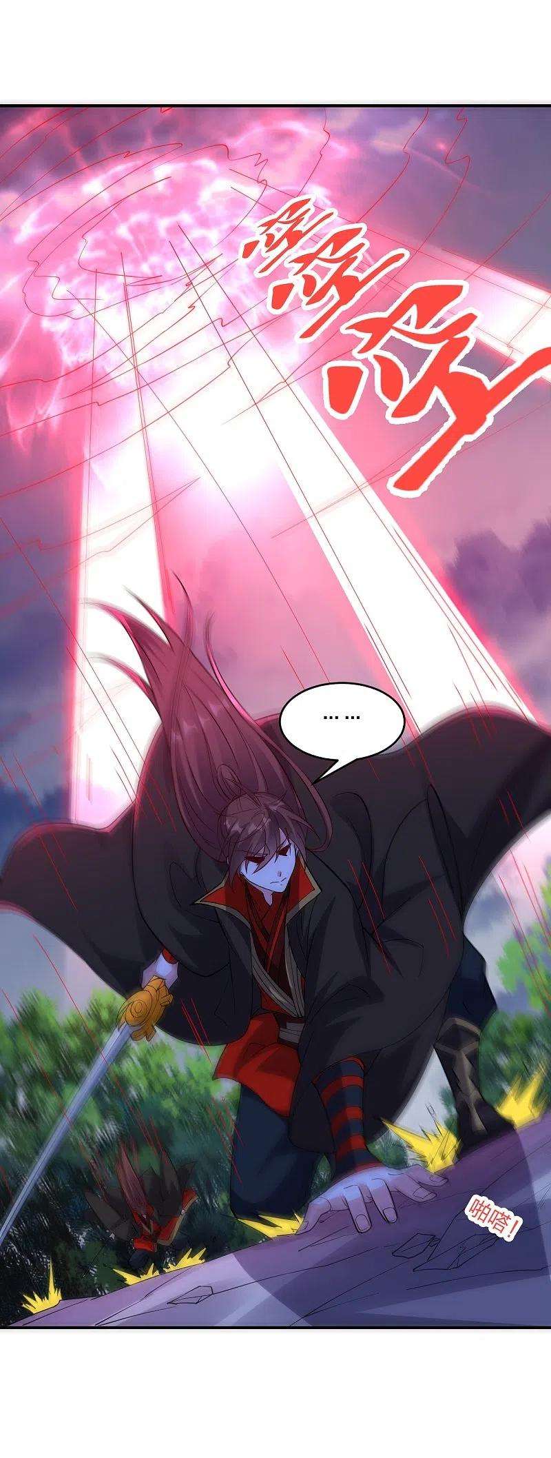 仙武帝尊312话 喋血！