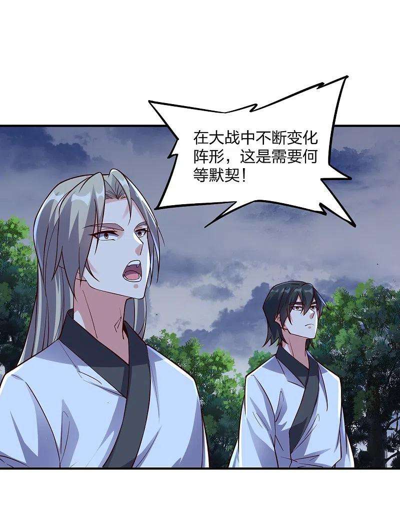 仙武帝尊312话 喋血！