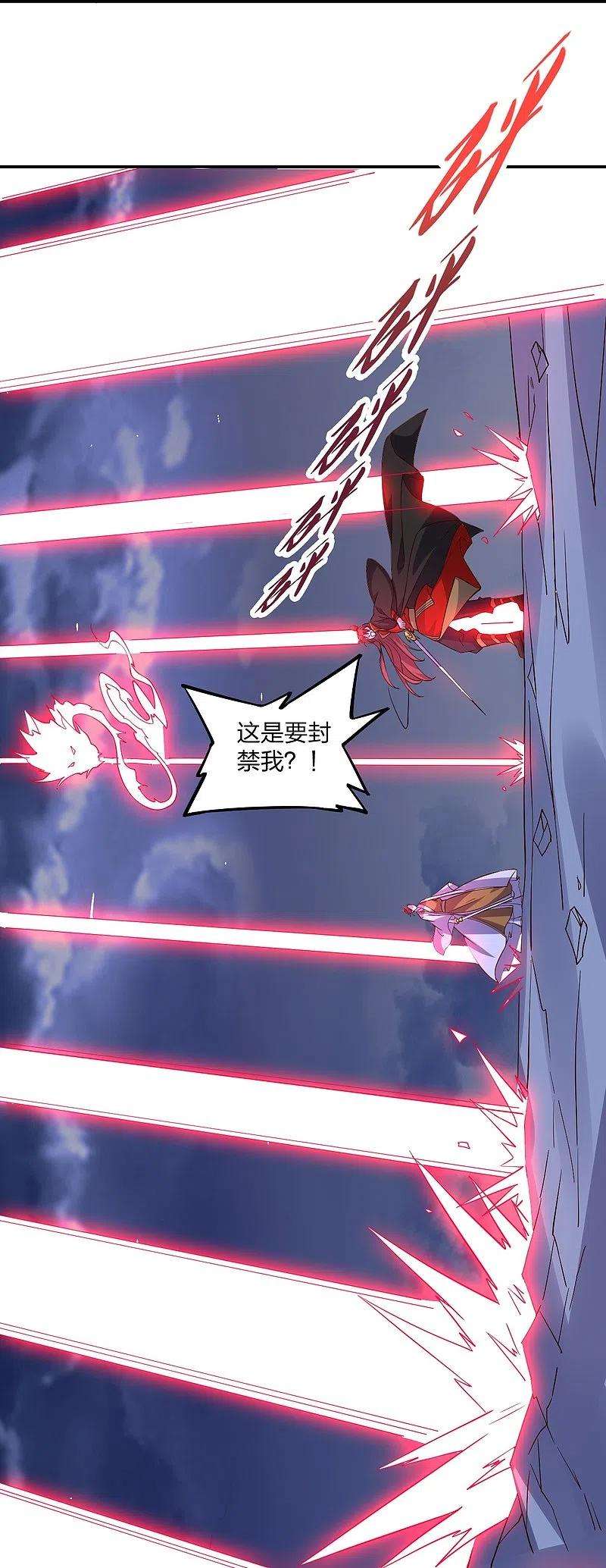 仙武帝尊312话 喋血！