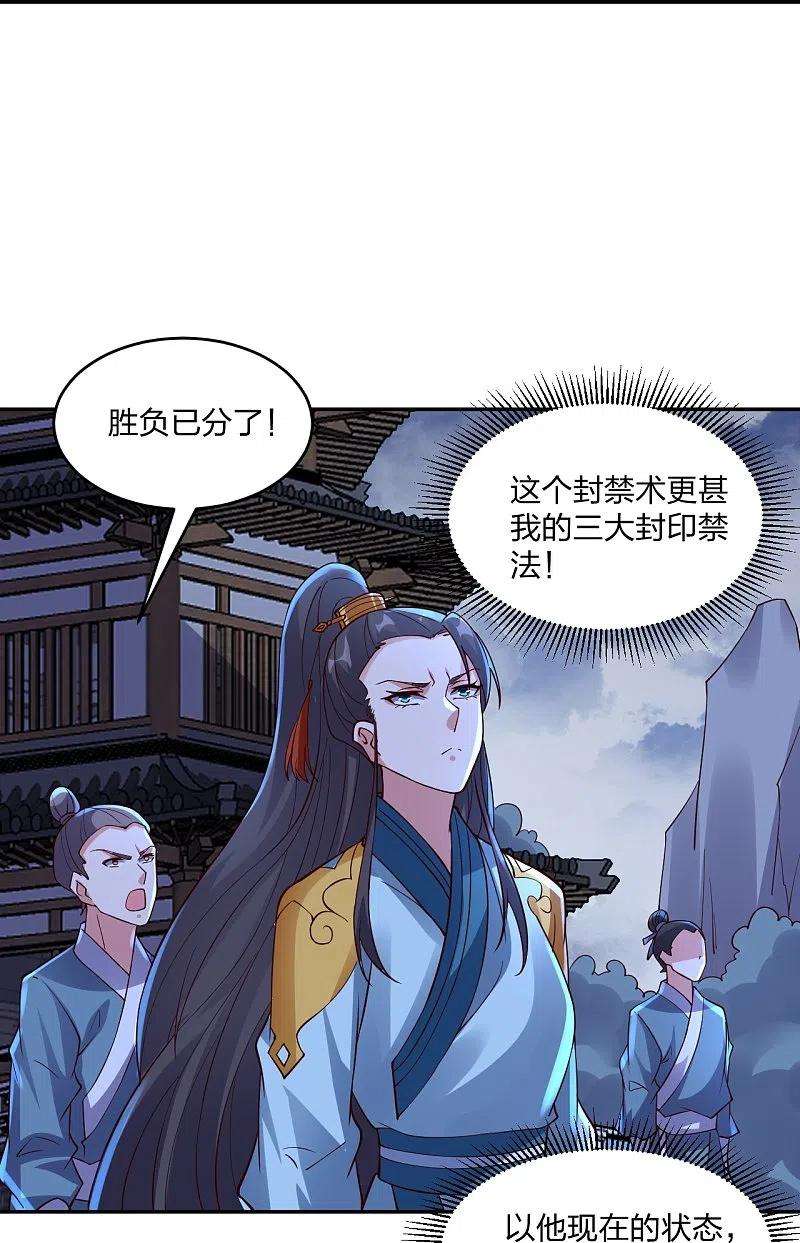 仙武帝尊312话 喋血！
