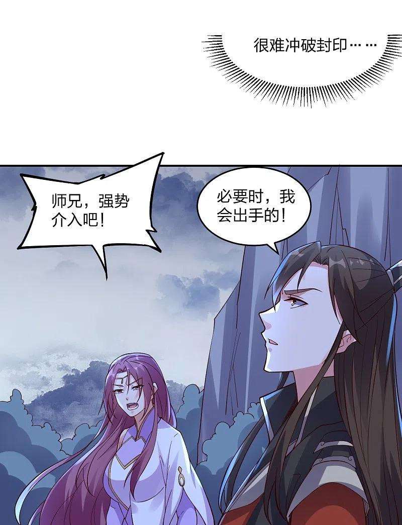 仙武帝尊312话 喋血！