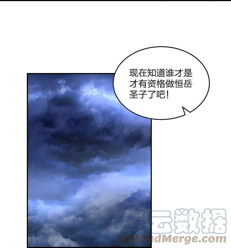 仙武帝尊312话 喋血！