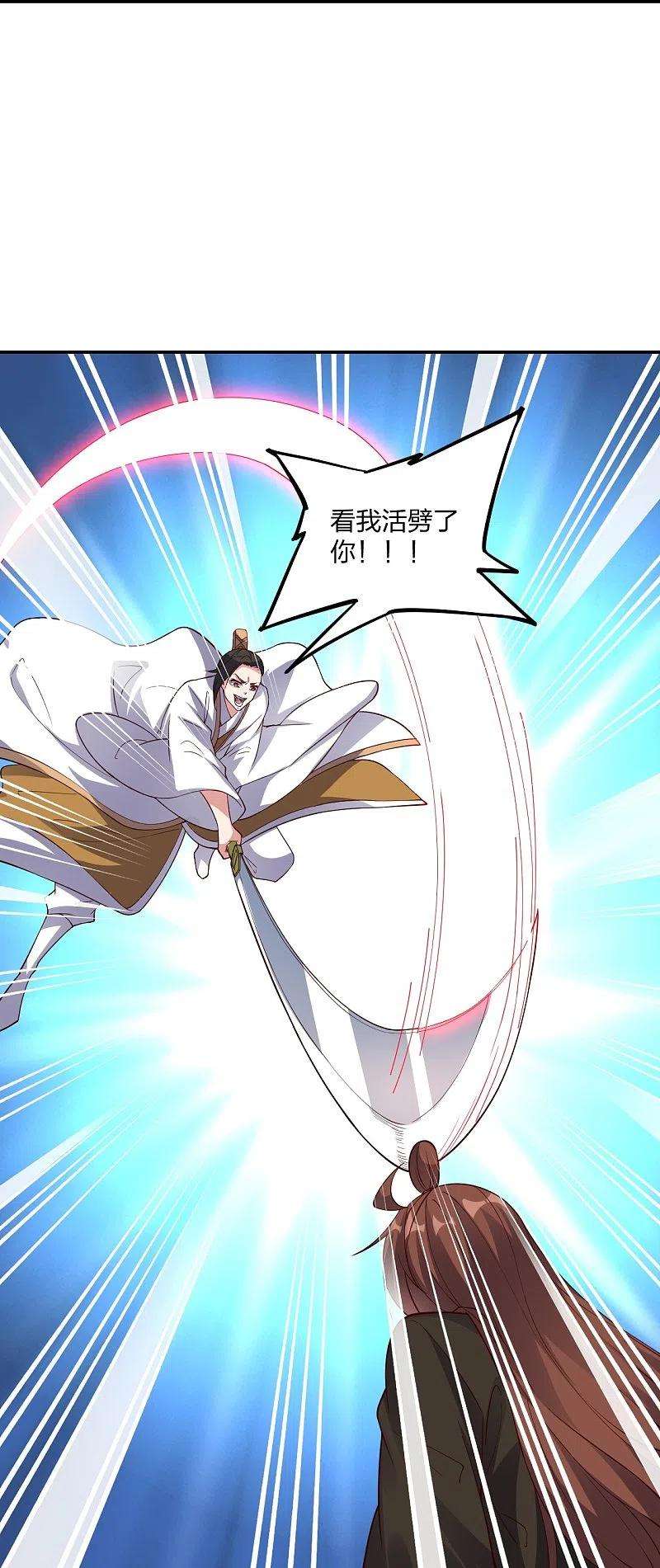 仙武帝尊312话 喋血！