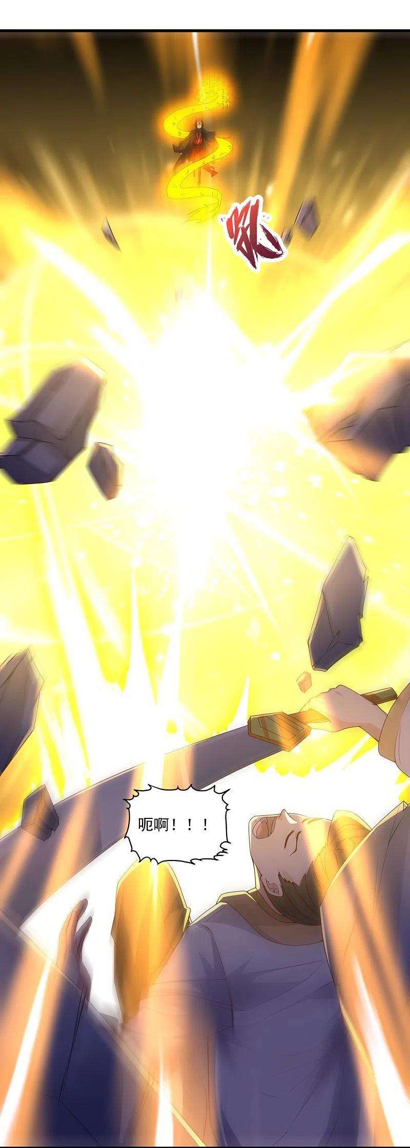 仙武帝尊312话 喋血！