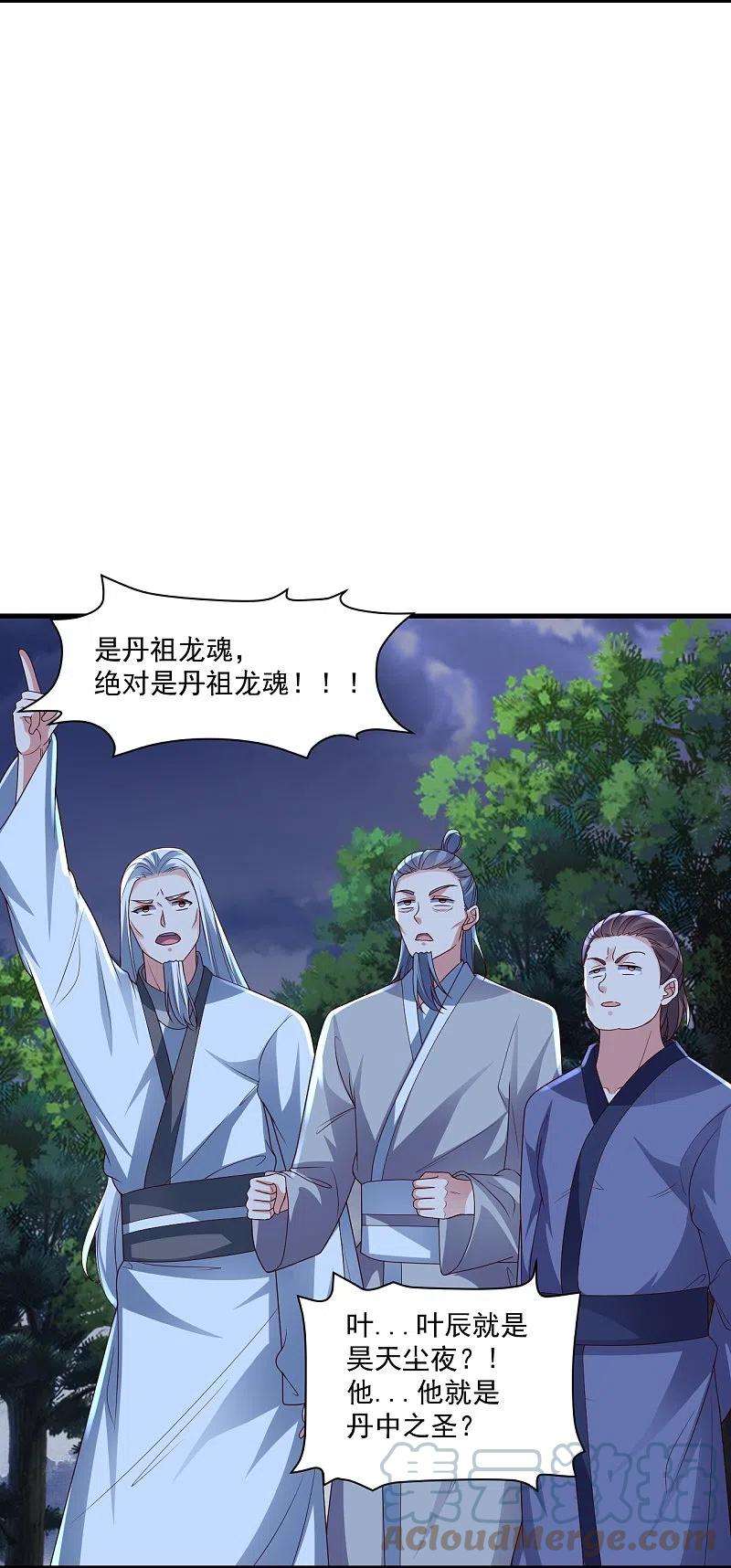 仙武帝尊312话 喋血！