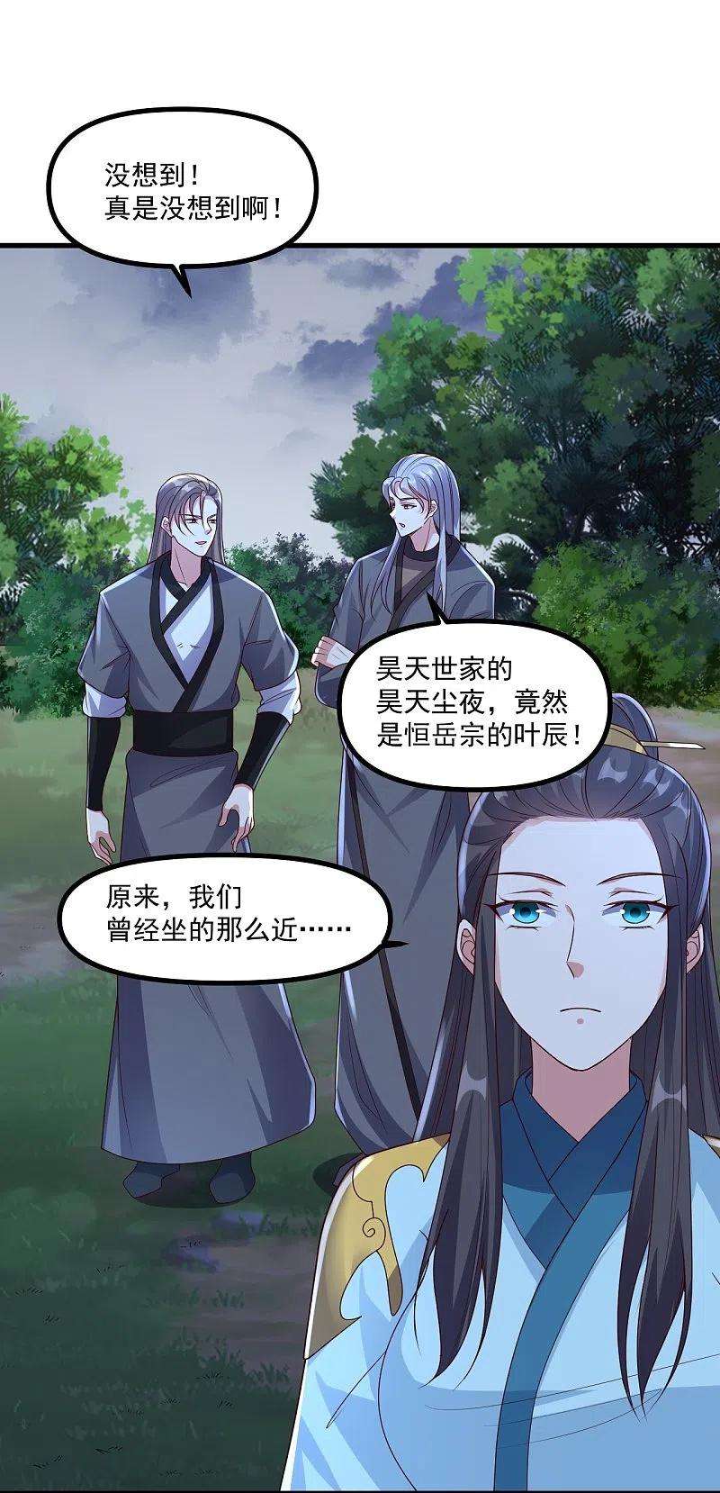 仙武帝尊312话 喋血！