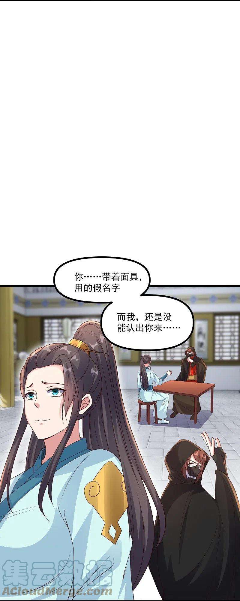 仙武帝尊312话 喋血！