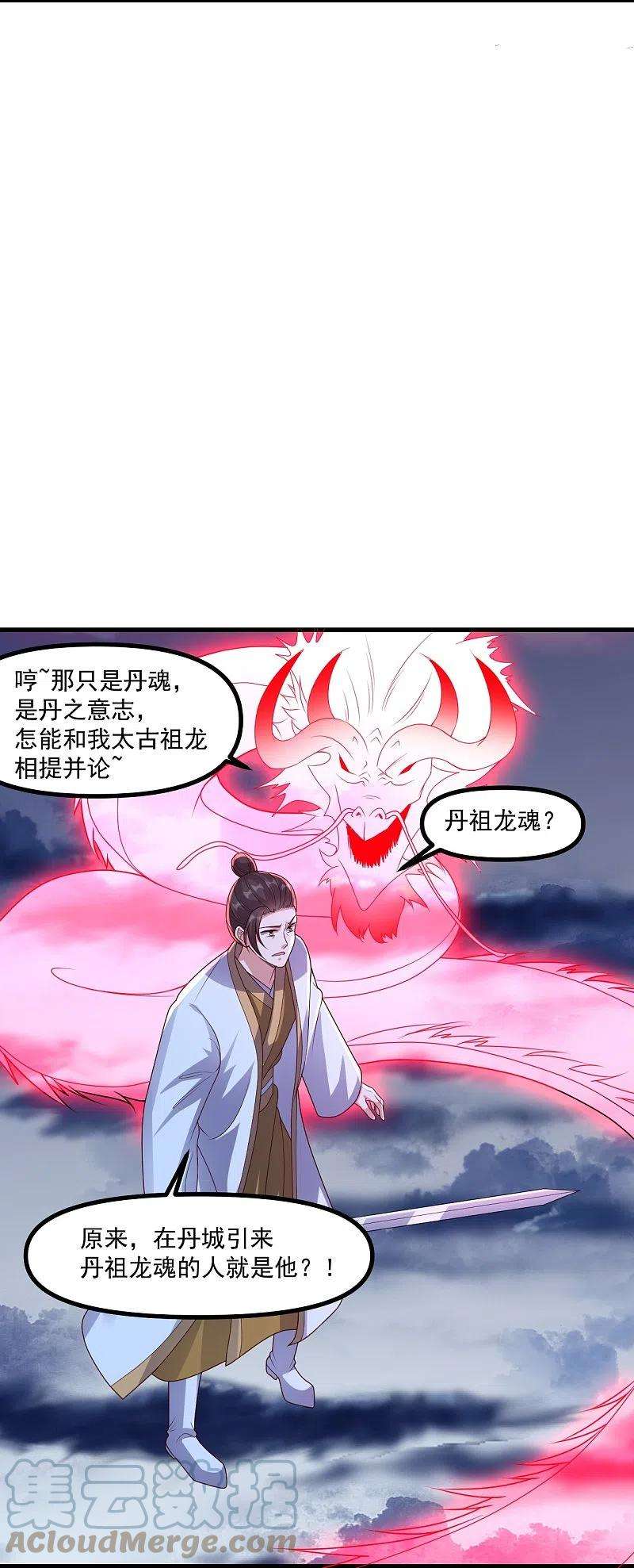 仙武帝尊312话 喋血！