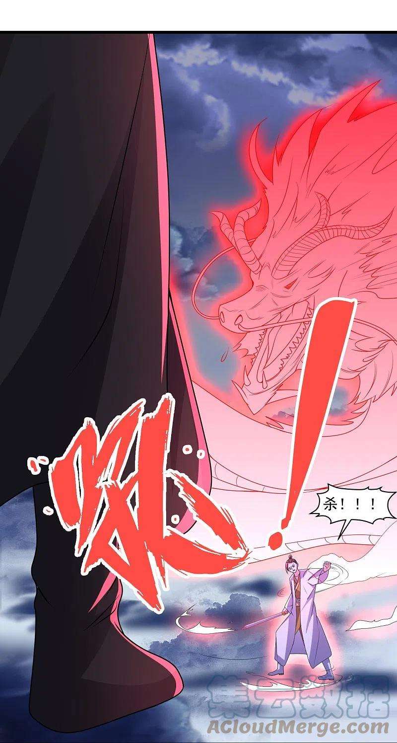 仙武帝尊312话 喋血！