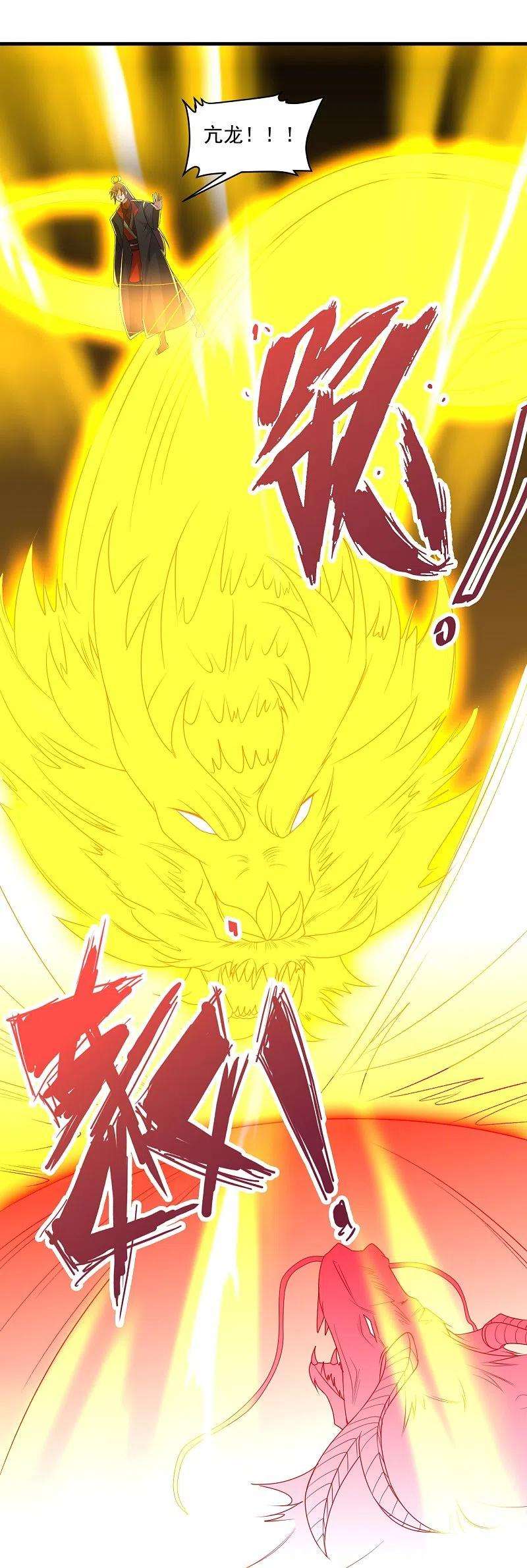 仙武帝尊312话 喋血！