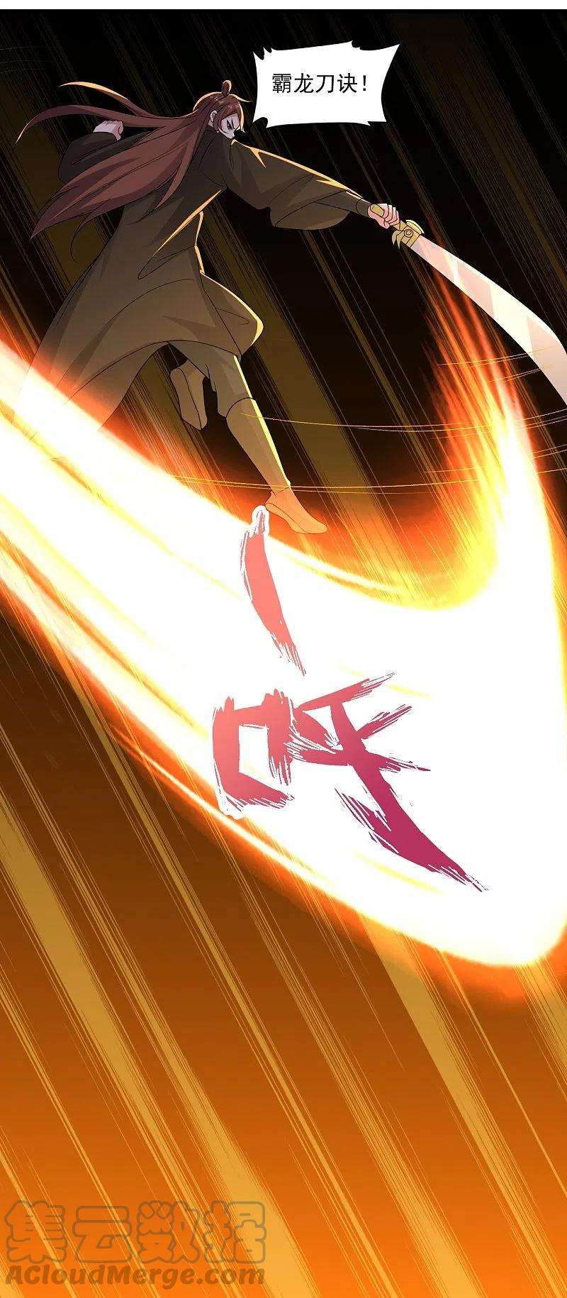 仙武帝尊312话 喋血！