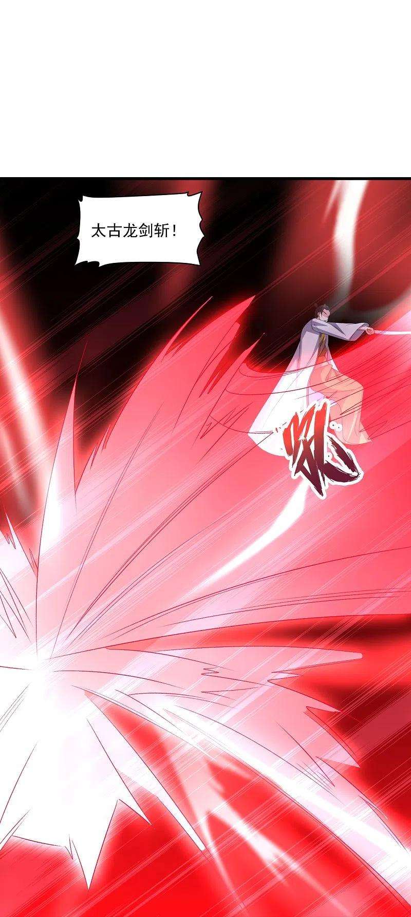 仙武帝尊312话 喋血！