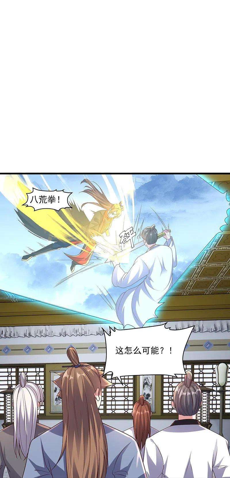 仙武帝尊312话 喋血！