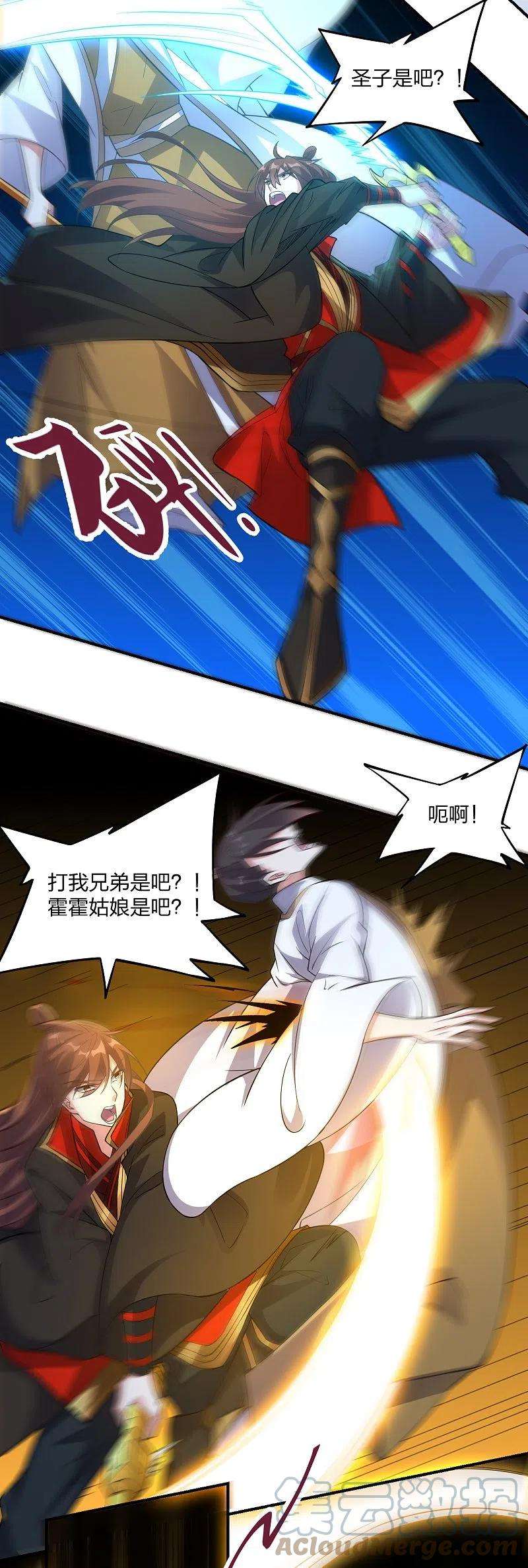 仙武帝尊312话 喋血！