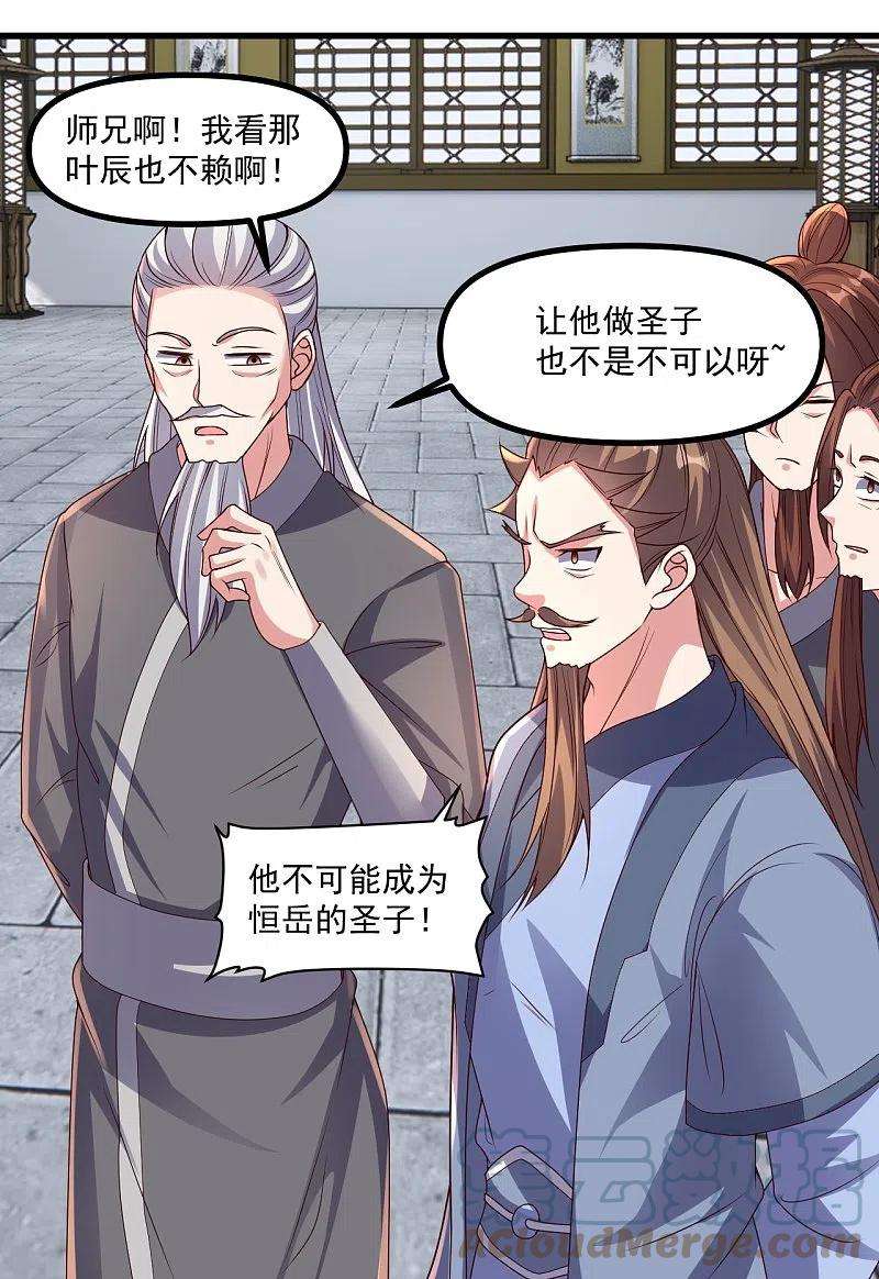 仙武帝尊312话 喋血！