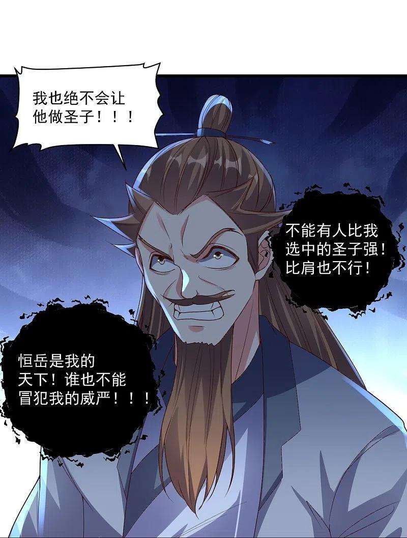 仙武帝尊312话 喋血！