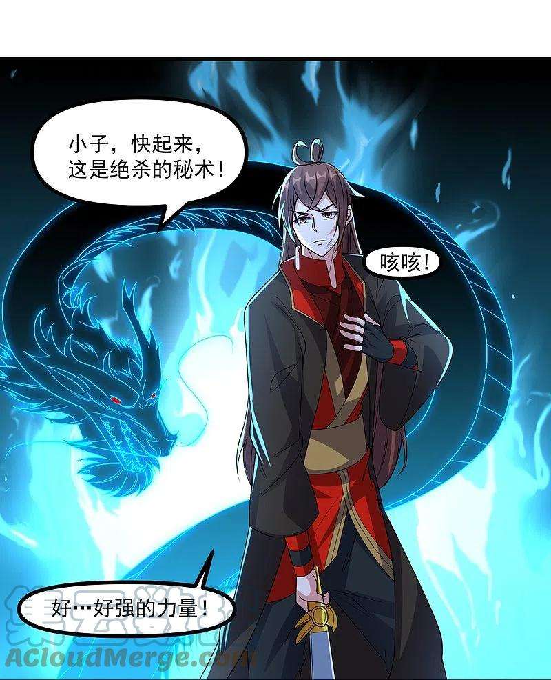 仙武帝尊312话 喋血！