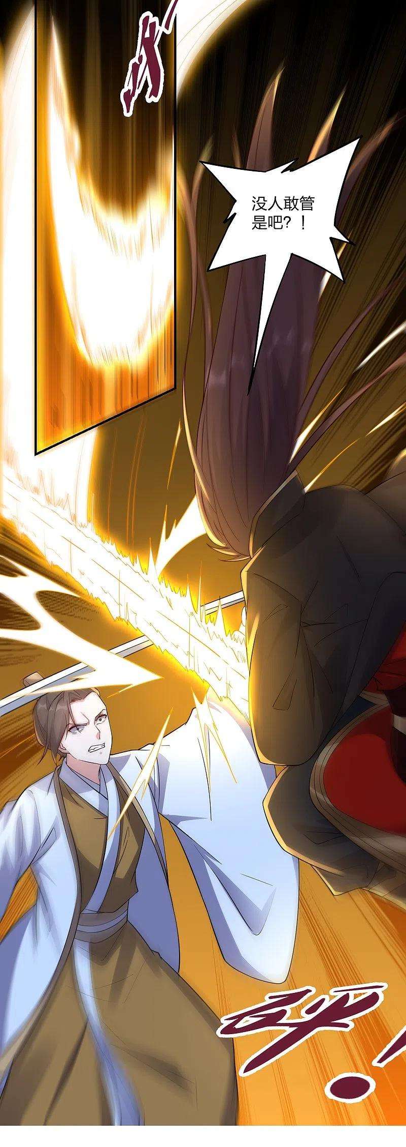 仙武帝尊312话 喋血！