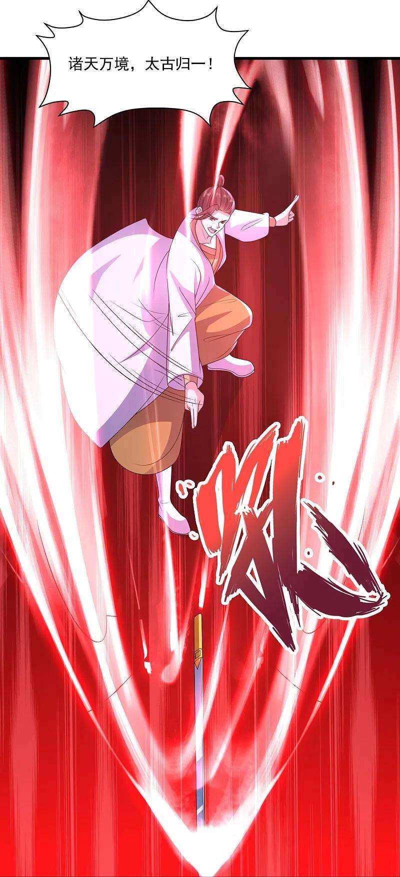 仙武帝尊312话 喋血！