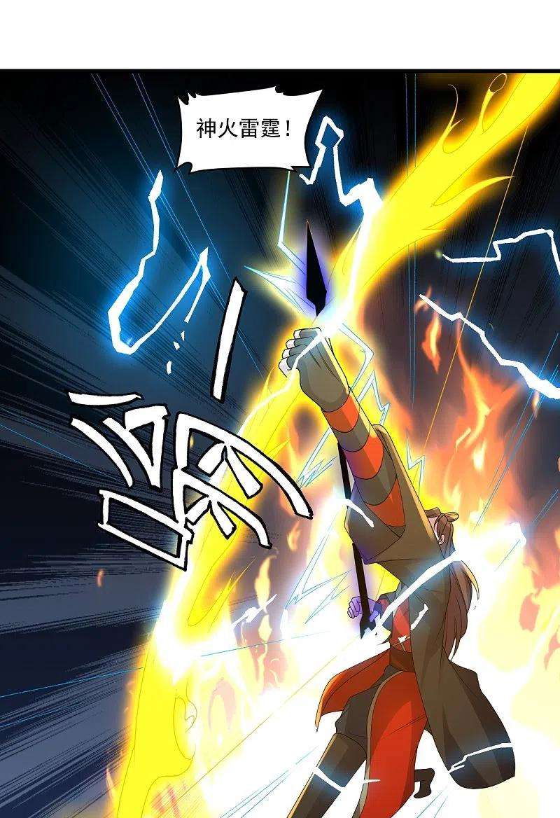 仙武帝尊312话 喋血！