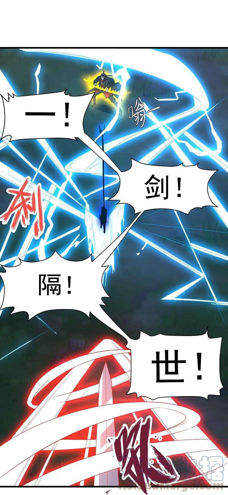 仙武帝尊312话 喋血！