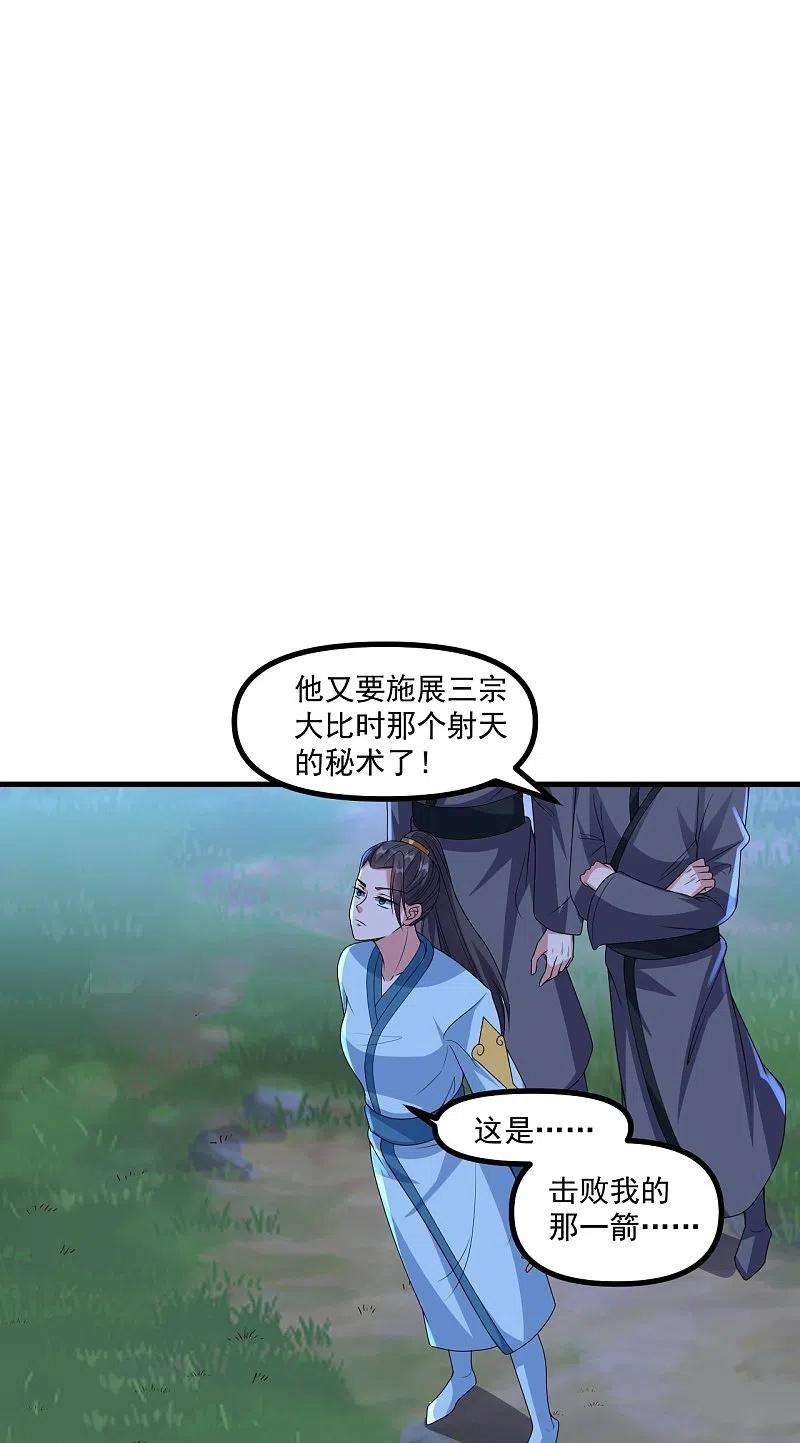 仙武帝尊312话 喋血！
