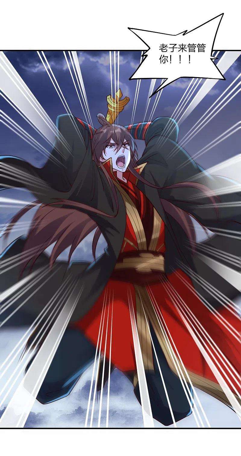 仙武帝尊312话 喋血！