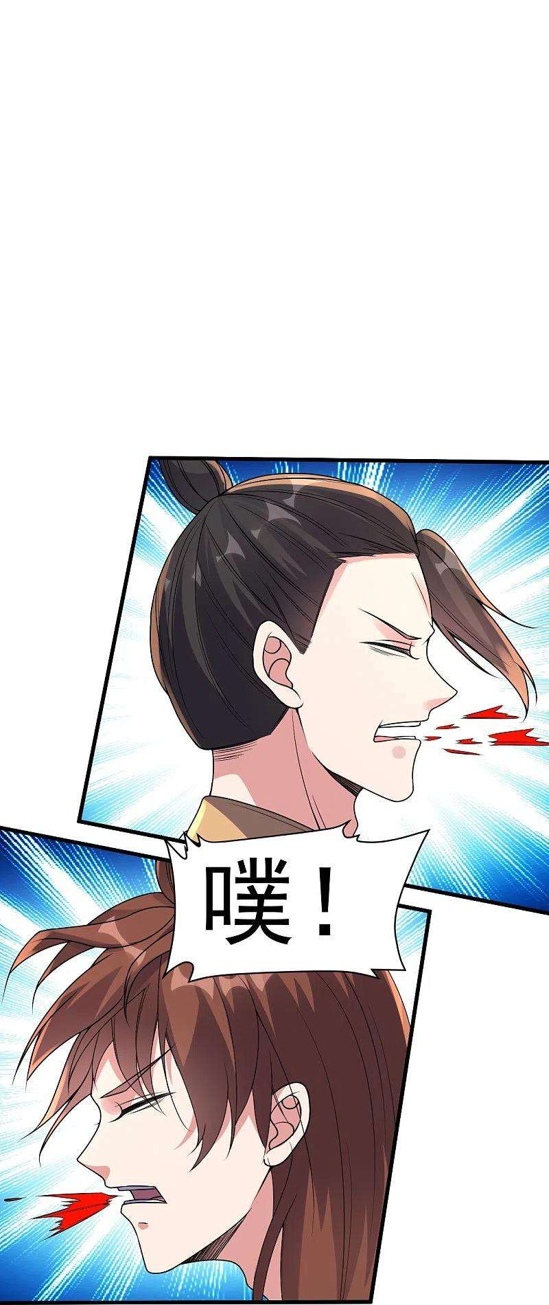 仙武帝尊312话 喋血！