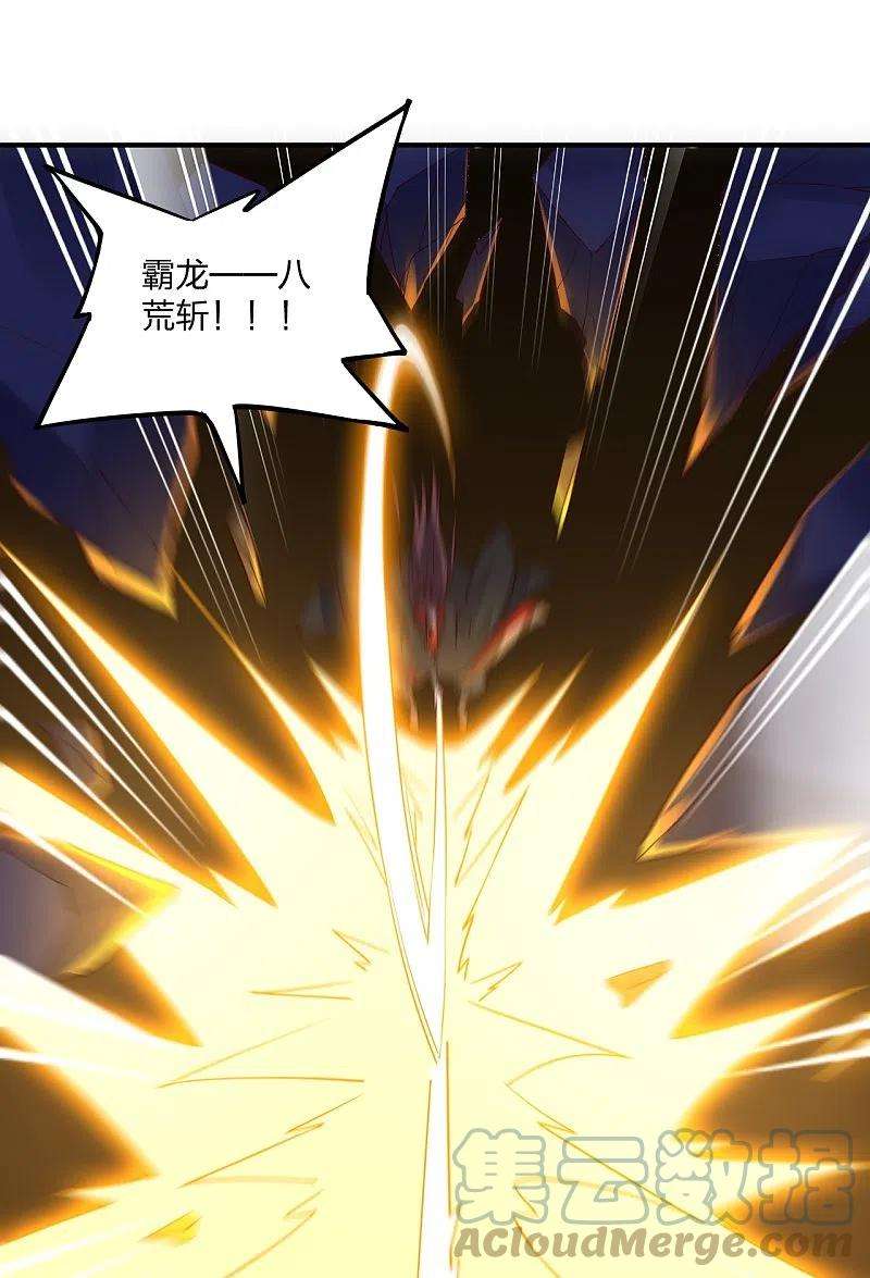 仙武帝尊312话 喋血！