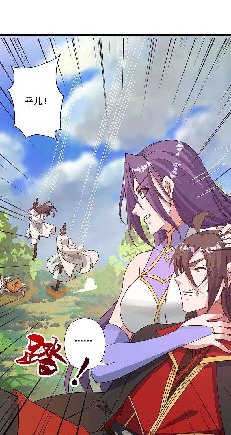 仙武帝尊313话 老祖不公！