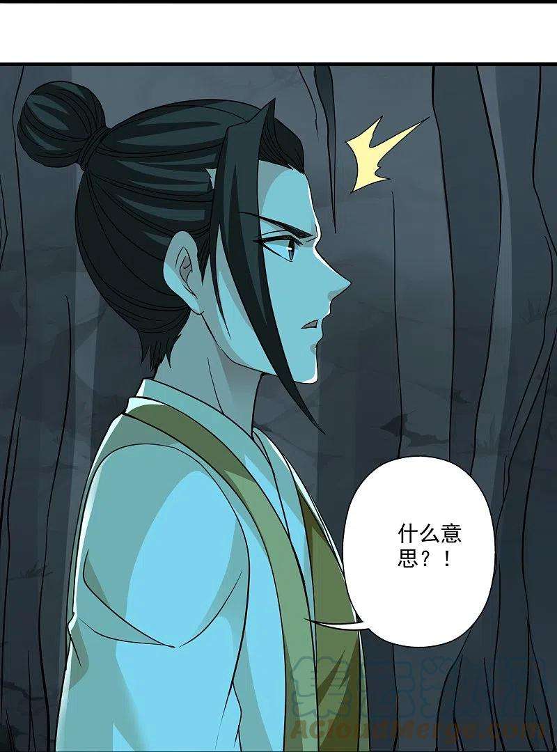 仙武帝尊313话 老祖不公！