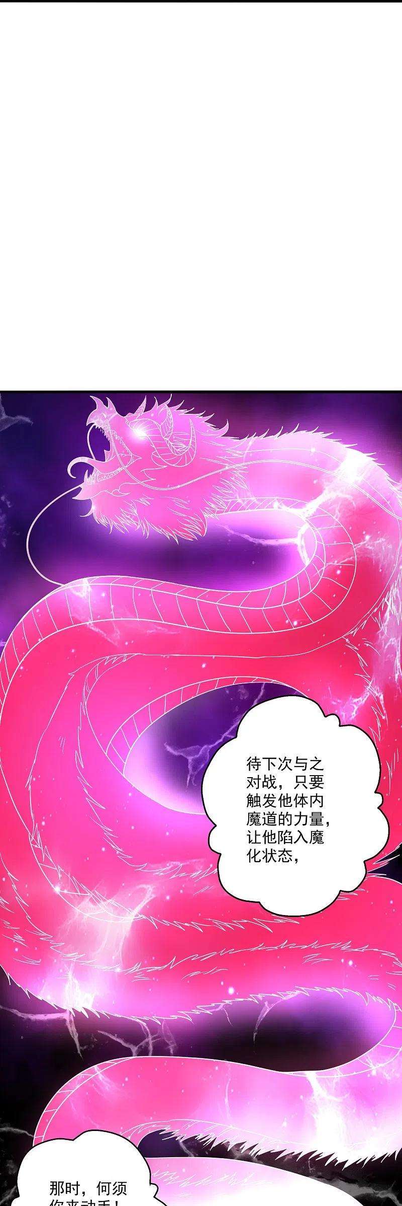 仙武帝尊313话 老祖不公！