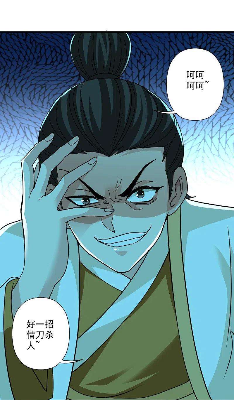 仙武帝尊313话 老祖不公！