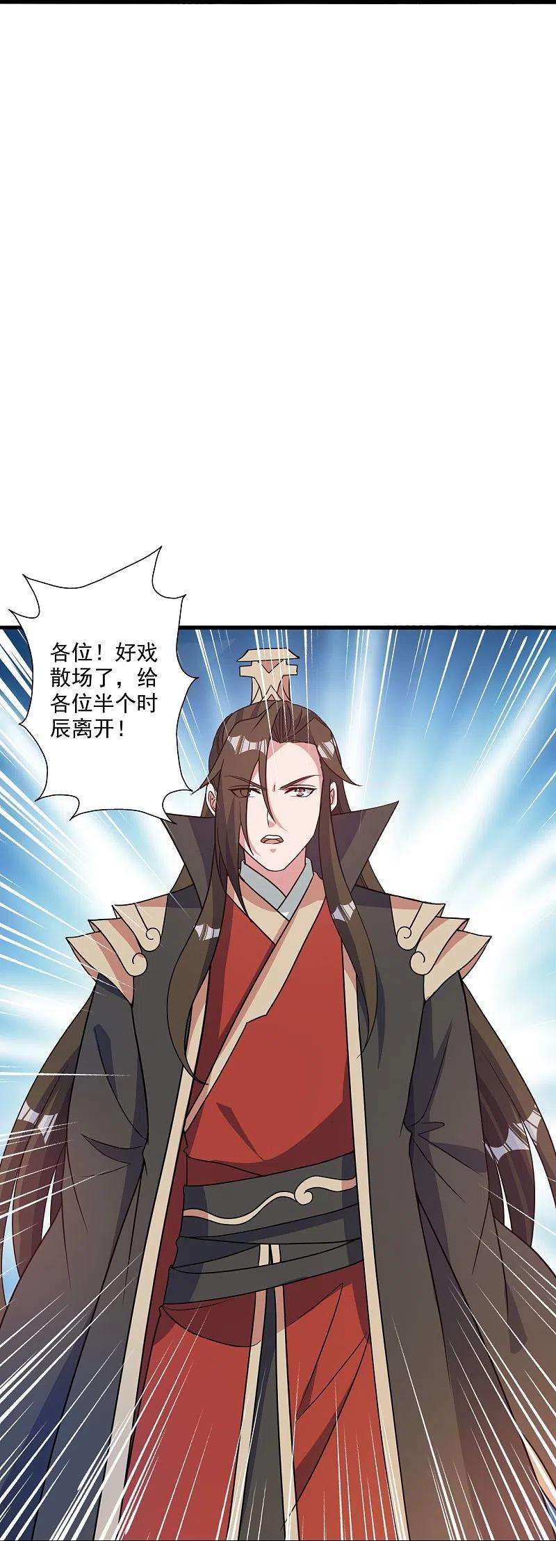 仙武帝尊313话 老祖不公！