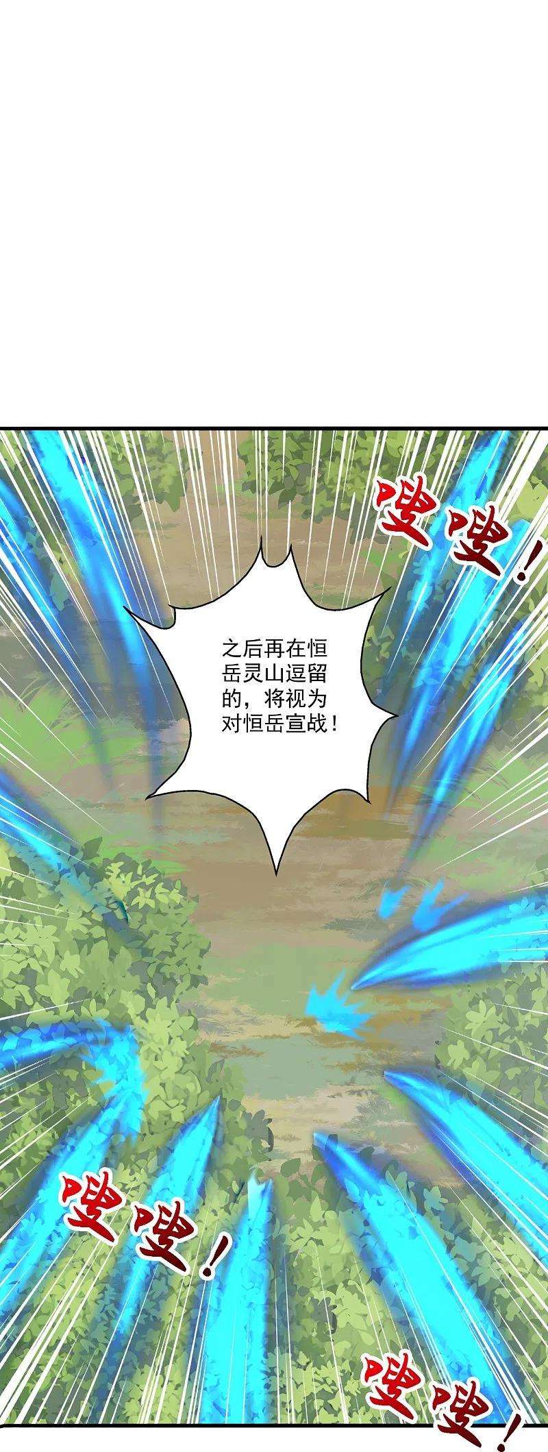 仙武帝尊313话 老祖不公！