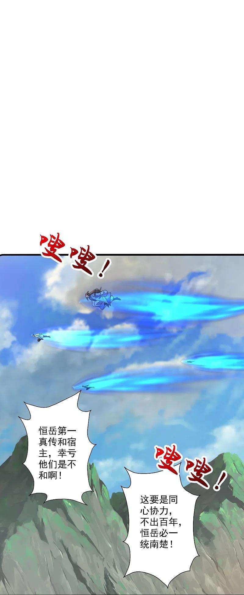 仙武帝尊313话 老祖不公！