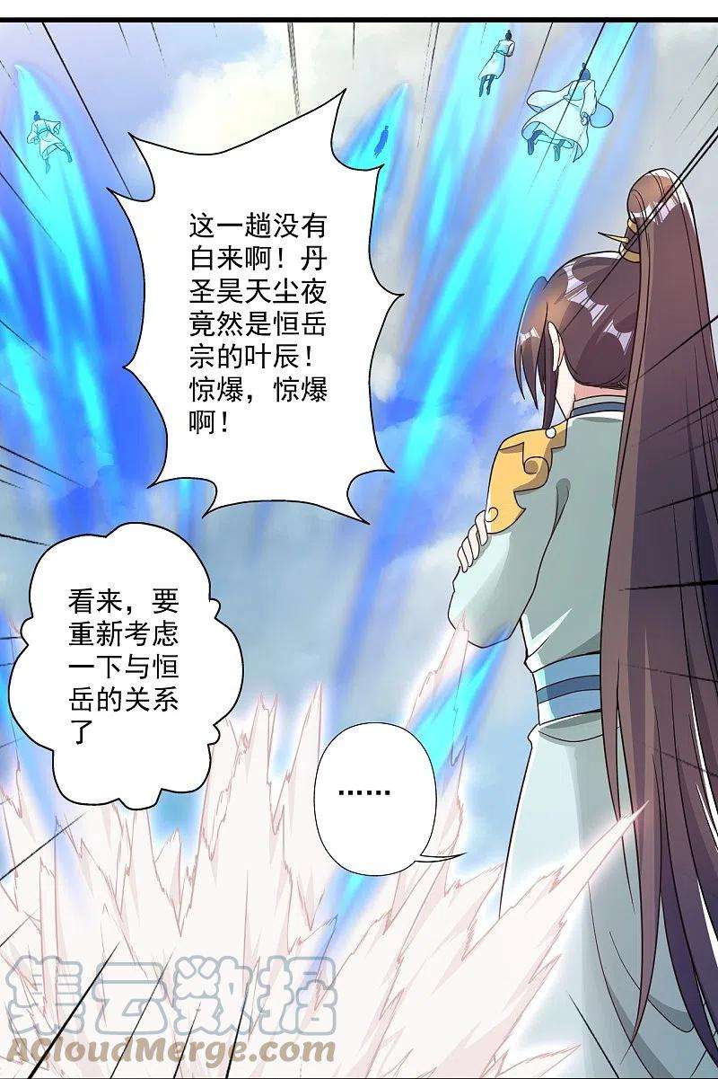 仙武帝尊313话 老祖不公！