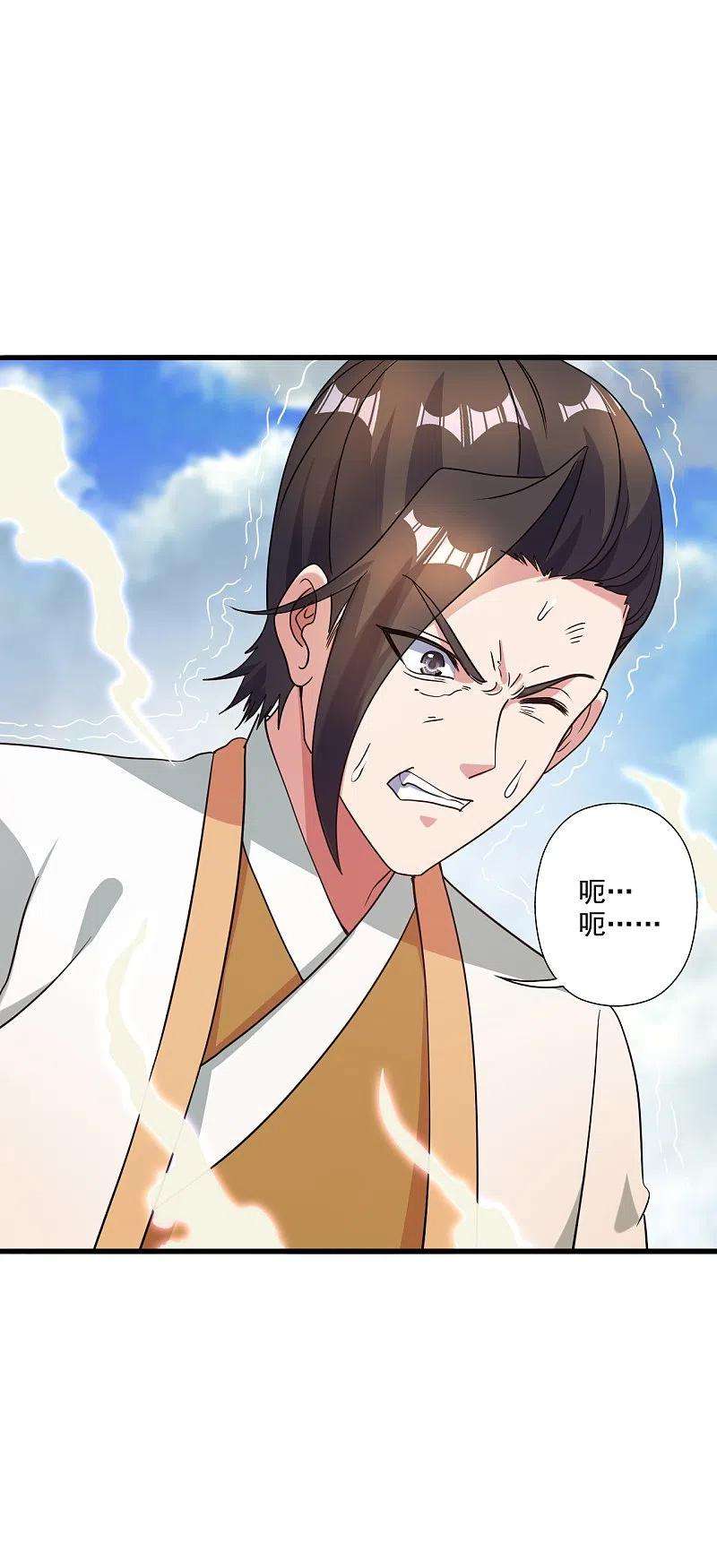 仙武帝尊313话 老祖不公！